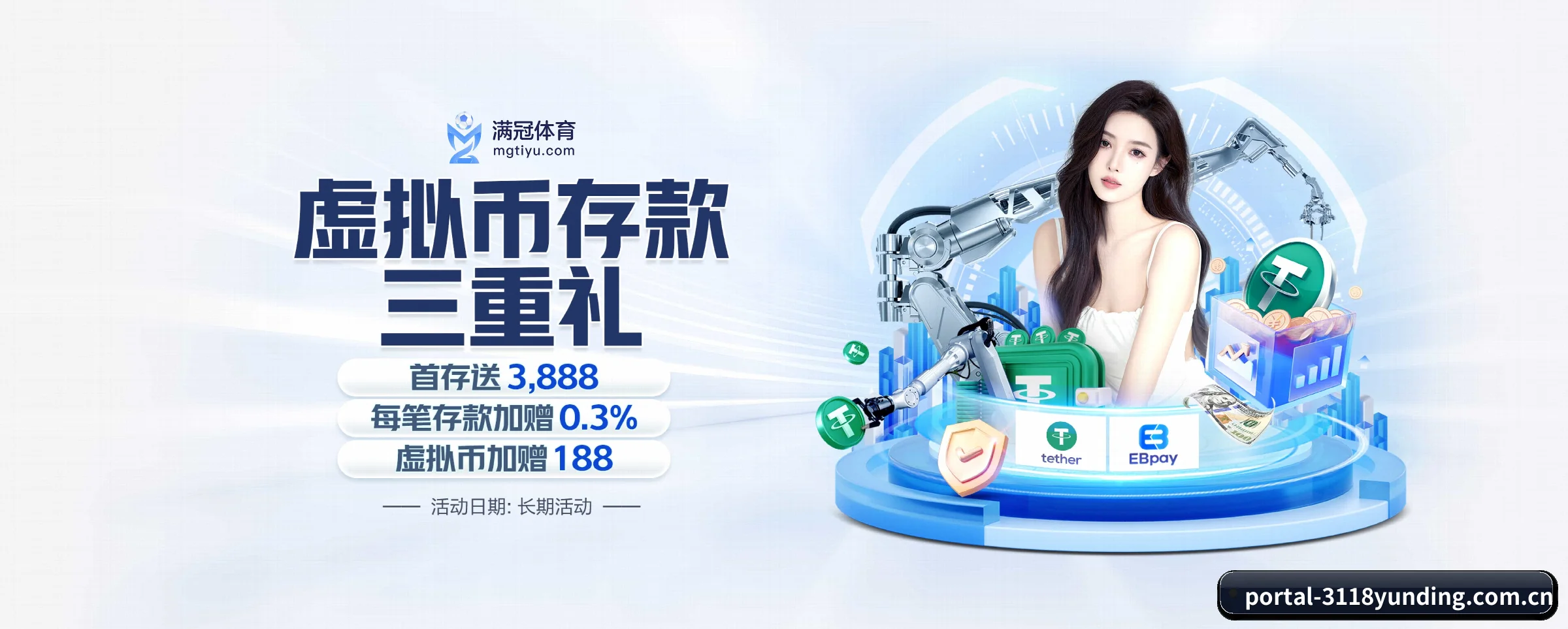3118云顶集团 APP 界面