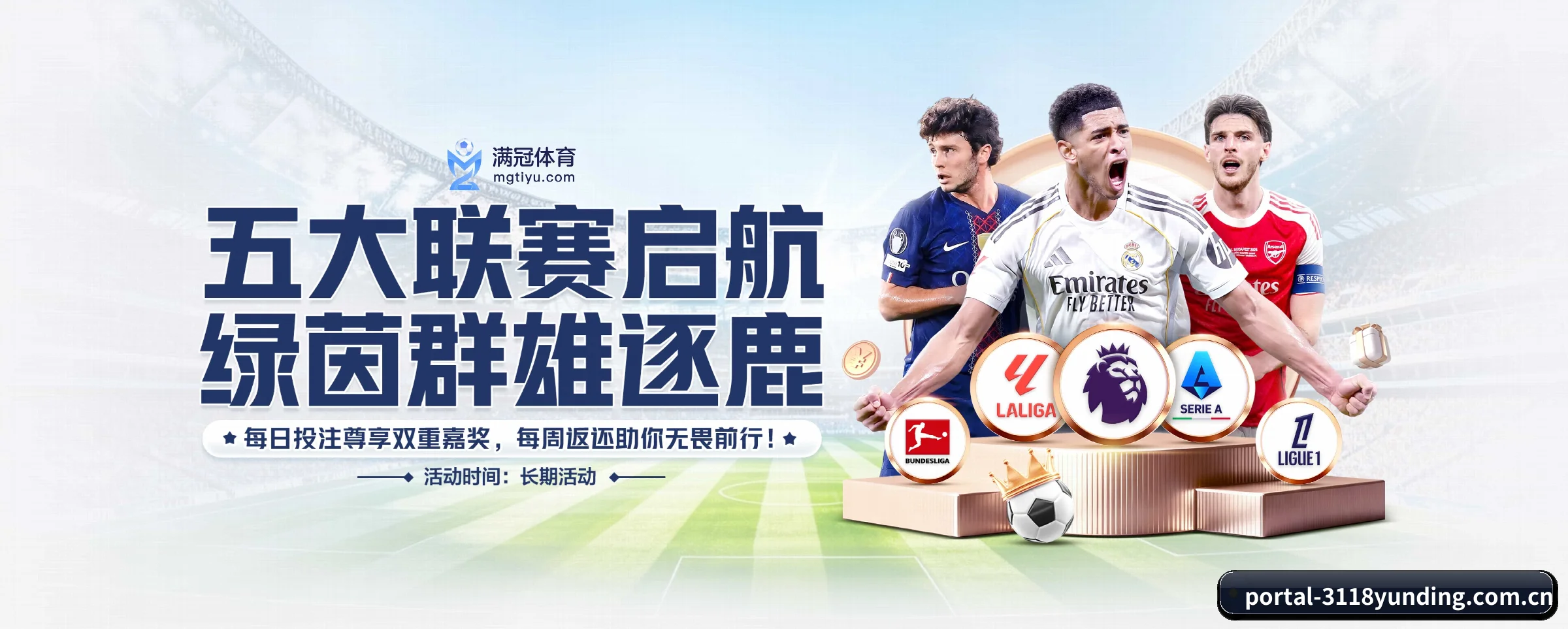 各版块垂直深入,完美契合不同运动项目偏好 - 多运动项目内容板块